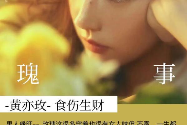 年干正财男命解析:揭示命理中的财富秘密与人生方向 年干正财男命解析:揭示命理中的财富秘密与人生方向