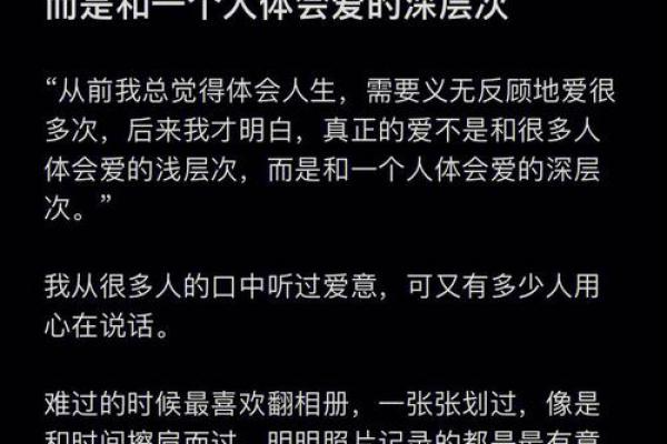 视我如命:爱的深度与珍贵的感受 视我如命:爱的深度与珍贵的感受