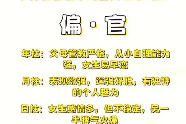 揭示人生财富与机遇的八字密码:最有前途的命理解析 揭示人生财富与机遇的八字密码:最有前途的命理解析