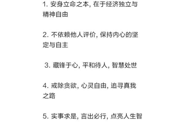 伤官格平和命：智慧与内心的和谐之道