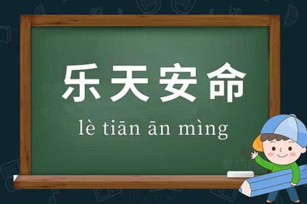 命最后一画成语的智慧与启示:探寻人生的转折点与选择 命最后一画成语的智慧与启示:探寻人生的转折点与选择