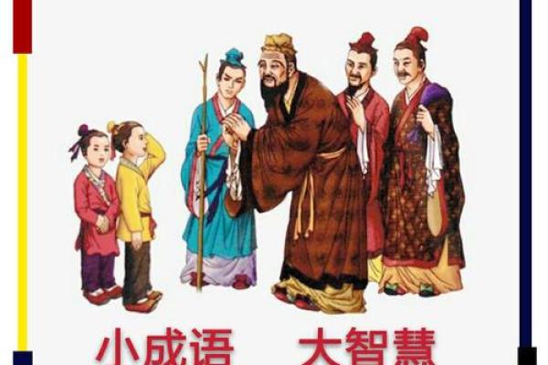 命最后一画成语的智慧与启示:探寻人生的转折点与选择 命最后一画成语的智慧与启示:探寻人生的转折点与选择