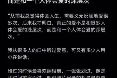 视我如命：爱的深度与珍贵的感受