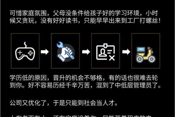 时俟命俟：掌握机遇与命运的关系