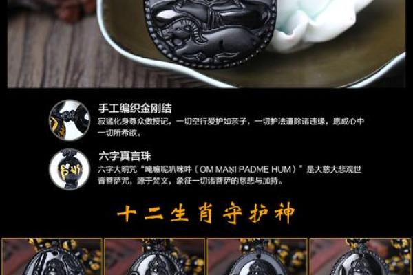 属羊天河水命的理想手镯选择与佩戴指南