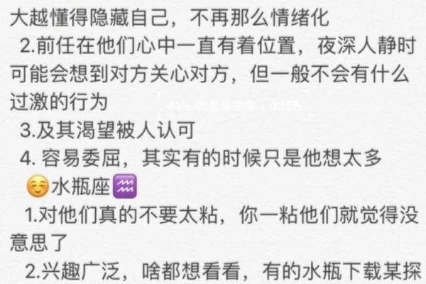 十二星座的命运密码：揭示你的命运奥秘