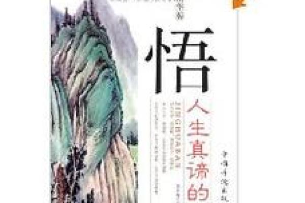 十龙九不全,命为何难全?探寻命理中的奥秘与人生的真谛 十龙九不全,命为何难全?探寻命理中的奥秘与人生的真谛