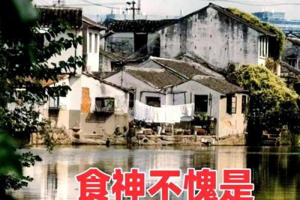 伤官生财：解析命格中的独特魅力与成功之道