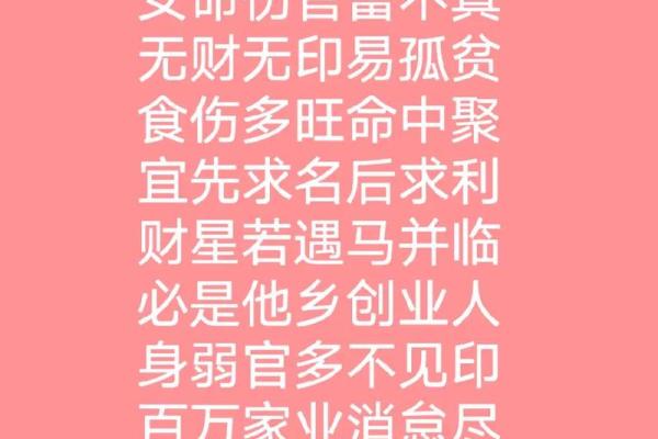 女命食伤混杂,代表魅力与挑战并存的男人 女命食伤混杂,代表魅力与挑战并存的男人