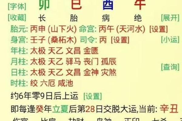 八字缺火缺土命理解析:命运与调理方法探讨 八字缺火缺土命理解析:命运与调理方法探讨