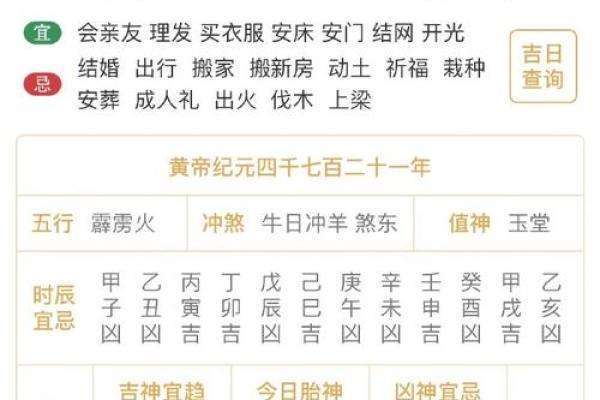 男命比肩与财运旺盛的寓意解析