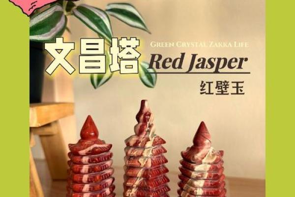 山头火命人如何选择文昌塔材质,提升运势与学业! 山头火命人如何选择文昌塔材质,提升运势与学业!