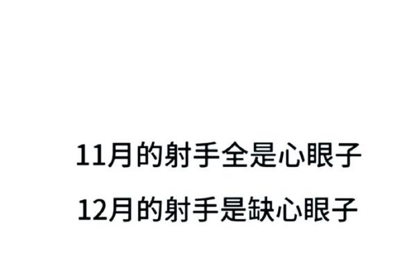 射手座12月的命运解析:开启冒险之旅的时刻 射手座12月的命运解析:开启冒险之旅的时刻