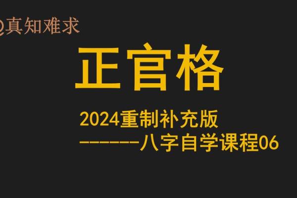 揭开伤官命格局的神秘面纱,探索内心深处的潜能与挑战 揭开伤官命格局的神秘面纱,探索内心深处的潜能与挑战