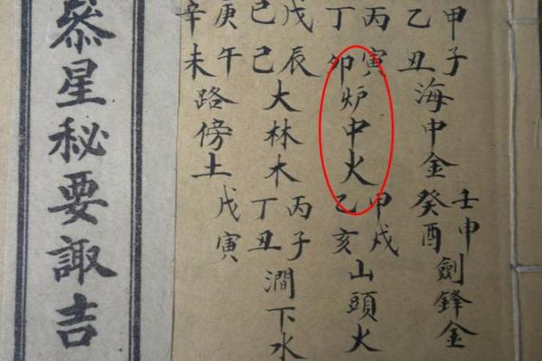 山头命与哪种命最为匹配?探究命理之道 山头命与哪种命最为匹配?探究命理之道