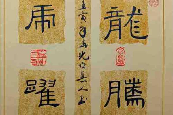 揭秘壬寅虎年:五行命理与人生的财富密码 揭秘壬寅虎年:五行命理与人生的财富密码