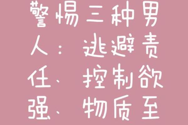 壬水极弱的男人偏爱什么样的女性命？探寻理想伴侣的特质！