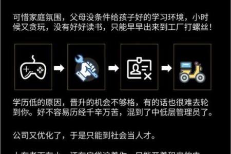 时俟命俟：掌握机遇与命运的关系