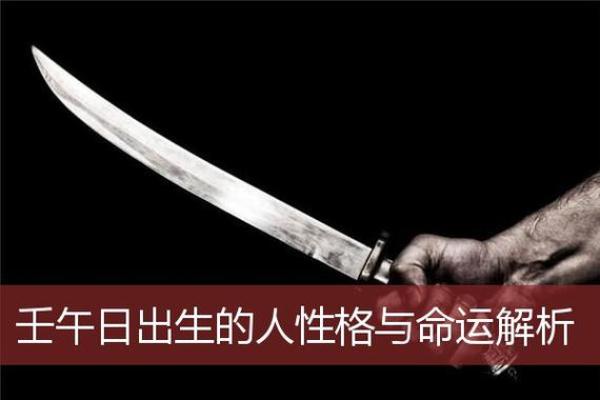 命运与命格的秘密：如何识别上等命的特征与好命的真谛