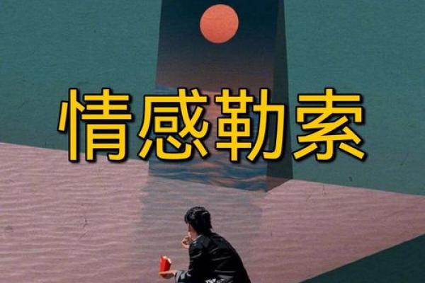 揭开烂桃花命的面纱:你是否也被情感困扰? 揭开烂桃花命的面纱:你是否也被情感困扰?