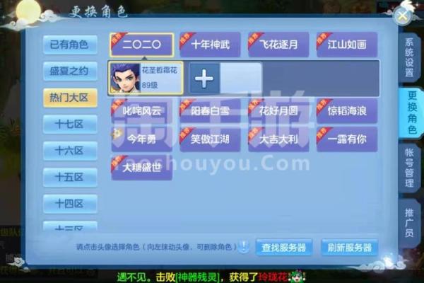 神武4龙宫命格搭配解析：助你战无不胜！