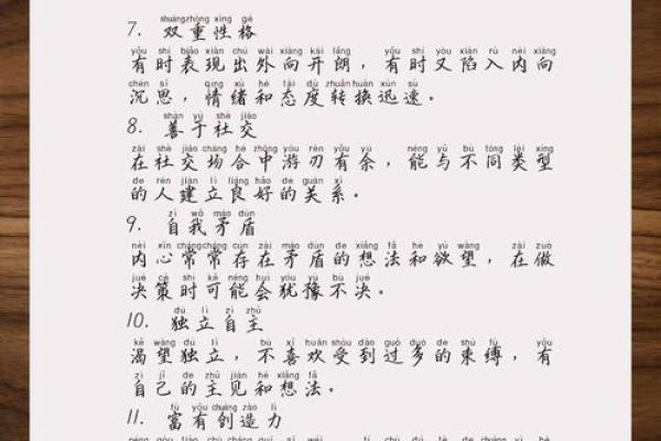 命理中的相配：揭示最佳生肖组合的奥秘