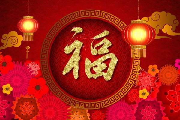 属羊1979年五行分析及性格特点解析