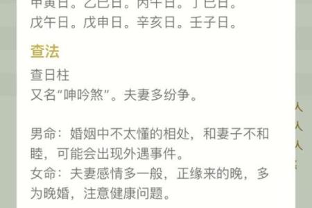 八字揭秘：什么样的命格容易引发家庭暴力？