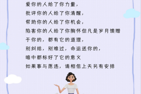 是什么让你相信命的力量与不可预知的美好？