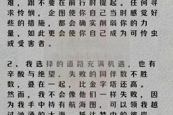什么样的人才会命好：探寻成功与幸福的秘密