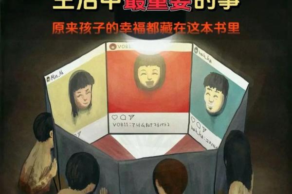 什么样的人才会命好：探寻成功与幸福的秘密