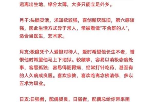 偏印命格解析:从命理角度看偏印的特征与情况 偏印命格解析:从命理角度看偏印的特征与情况