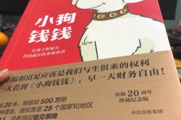 守财奴受罪:金钱与幸福的博弈之道 守财奴受罪:金钱与幸福的博弈之道