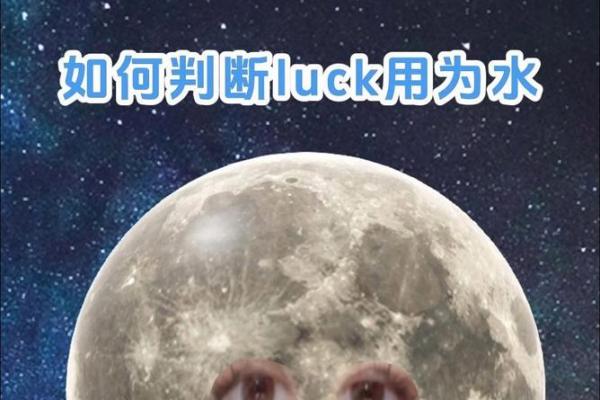 揭秘水命的秘密:如何判断自己是什么水! 揭秘水命的秘密:如何判断自己是什么水!