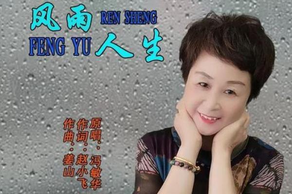 属鸡1969：人生的风雨与智慧的升华