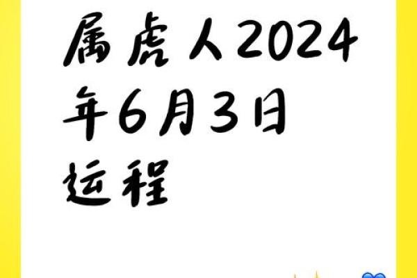 属虎十月出生的人，命里注定的最佳运势与成功之路！
