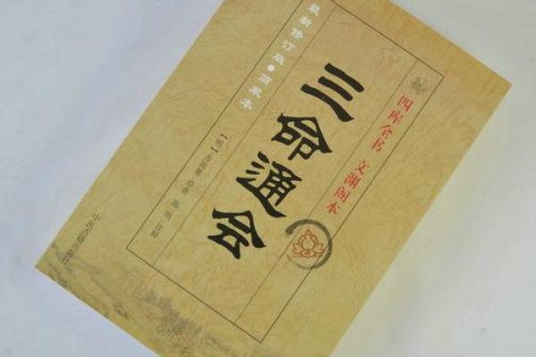 揭开森林木命的奥秘:与之相合的命理之道 揭开森林木命的奥秘:与之相合的命理之道