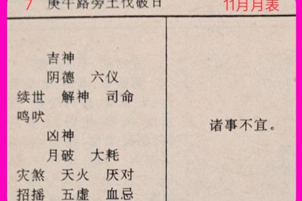 农历十二月十六出生的人命运解析与性格特点 农历十二月十六出生的人命运解析与性格特点