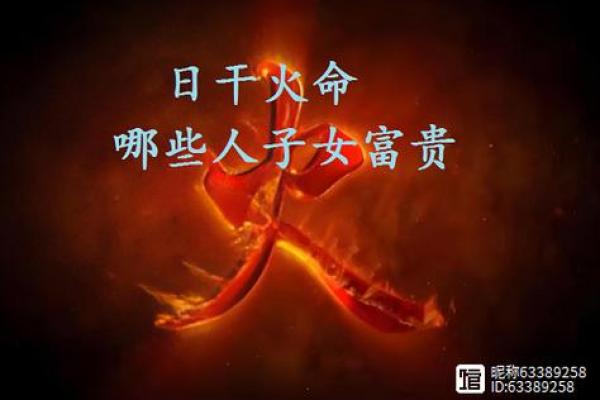 揭秘命理:火命、木命、水命的奥秘与运势 揭秘命理:火命、木命、水命的奥秘与运势