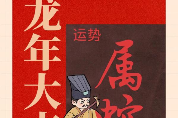 属蛇人命运解析:揭示你的性格与运势之道 属蛇人命运解析:揭示你的性格与运势之道