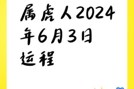 属虎十月出生的人，命里注定的最佳运势与成功之路！