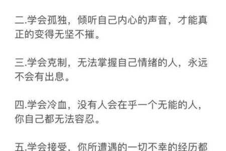 男孩三两二钱是什么命？解析命运与人生的奥秘