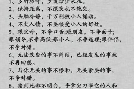 了解命理：探寻命中缺失的元素，找到内心的平衡与和谐