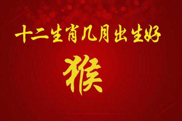 农历三月初八出生的命运解析:揭开命理的神秘面纱 农历三月初八出生的命运解析:揭开命理的神秘面纱