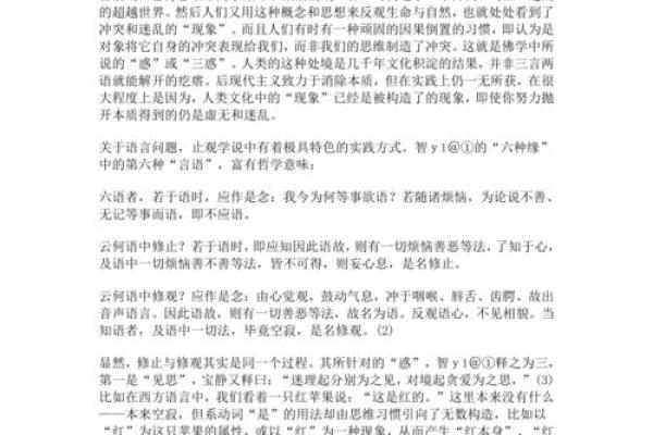 木命的力量与克制:浅谈五行之间的哲学与实践 木命的力量与克制:浅谈五行之间的哲学与实践