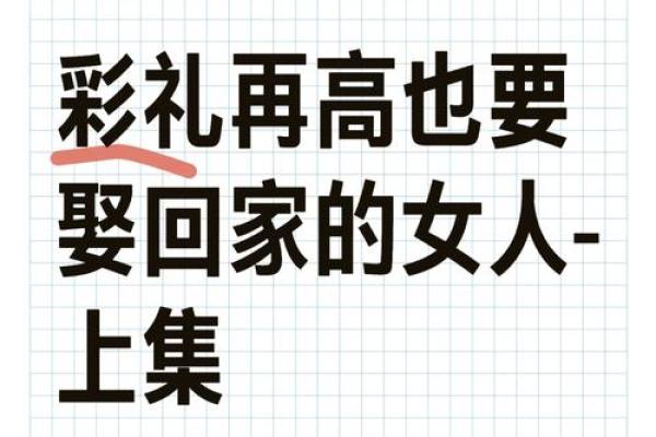 女命日柱日破的深层解读与命理分析 女命日柱日破的深层解读与命理分析