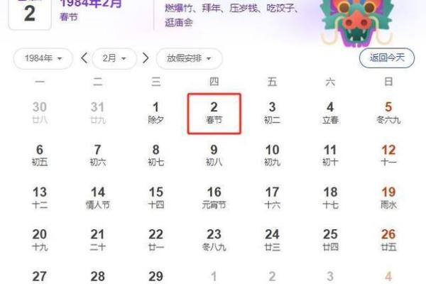 属龙人十二月命格分析:智慧与力量的结合之道 属龙人十二月命格分析:智慧与力量的结合之道