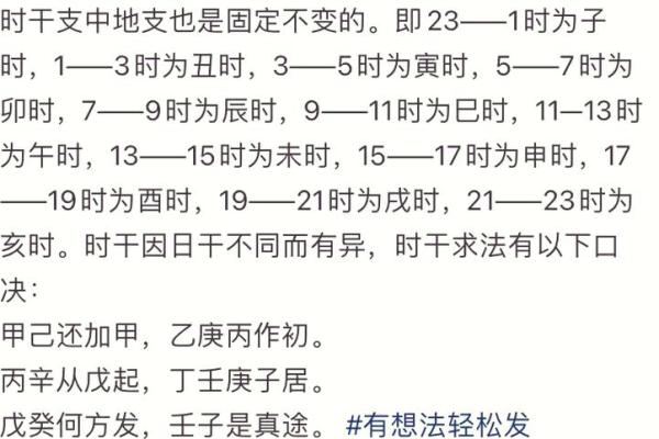 生辰八字揭示命运奥秘：你知道吗？