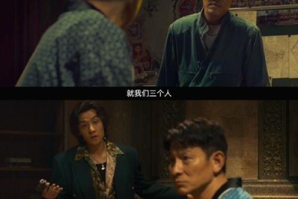 三个斗的男人:命运与性格的神秘关联 三个斗的男人:命运与性格的神秘关联