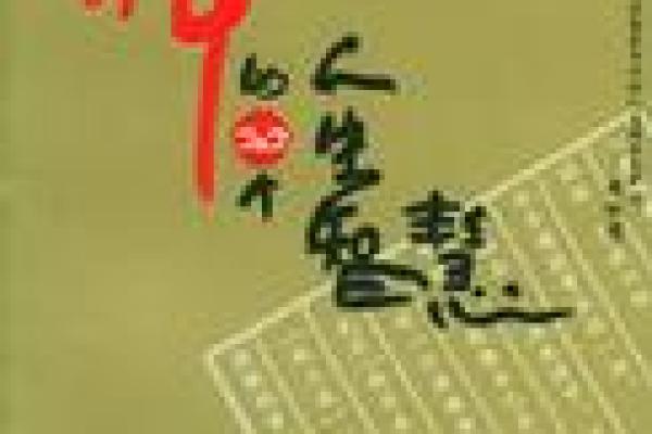 人生每月水命解析:感受生命流动的智慧与启示 人生每月水命解析:感受生命流动的智慧与启示